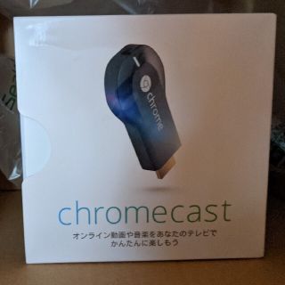 グーグル(Google)のGoogle Chromecast クロームキャスト グーグル 新品未使用(その他)