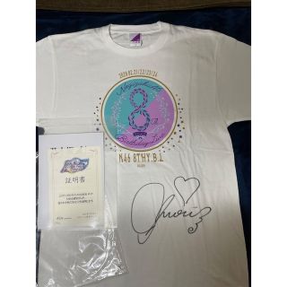 乃木坂46 山下美月　直筆サイン入りTシャツ　乃木フェス