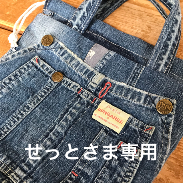 せっとさま専用✩.*˚ - バッグ