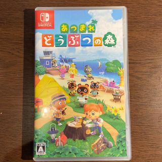 ニンテンドウ(任天堂)のあつまれ どうぶつの森 Switch(家庭用ゲームソフト)