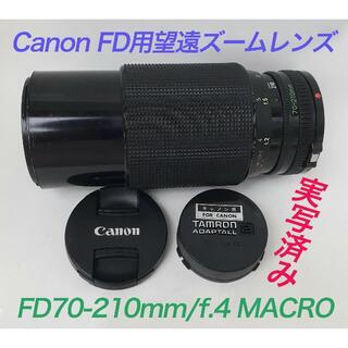 キヤノン(Canon)の実写済のキヤノンFD用望遠ズーム「FD70-210mm f/4」(フィルムカメラ)