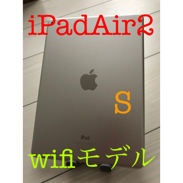 iPad Air 2 16GB wifiモデル　#261