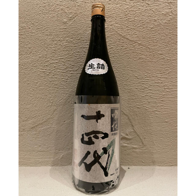 十四代　吟撰吟醸　生詰　1,800ml フィルム付き 食品/飲料/酒の酒(日本酒)の商品写真