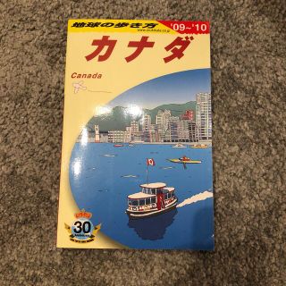 地球の歩き方 Ｂ　１６（２００９～２０１０年(地図/旅行ガイド)