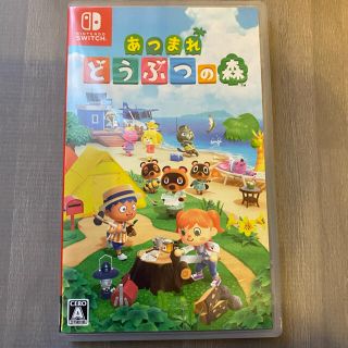 あつまれ どうぶつの森 Switch(家庭用ゲームソフト)