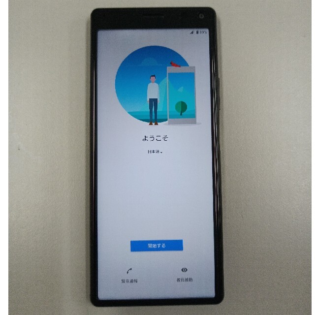 Xperia 8 UQmobile SIMフリー