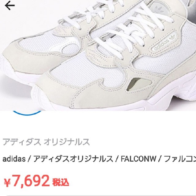 adidas(アディダス)のアディダス　FALCONW  レディースの靴/シューズ(スニーカー)の商品写真