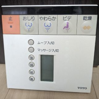 トウトウ(TOTO)のウォシュレット　リモコン(日用品/生活雑貨)