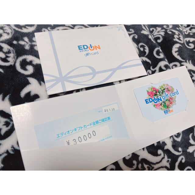 エディオンギフトカード商品券3万円分