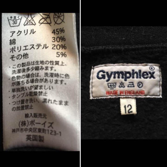 GYMPHLEX(ジムフレックス)の英国製 ジムフレックス ジャージ レディースのトップス(トレーナー/スウェット)の商品写真