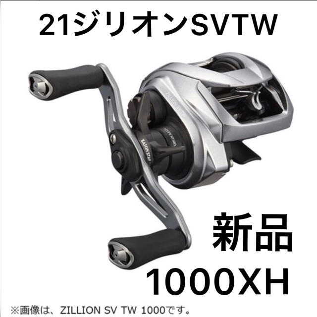 21ジリオン　SVTW 1000XH