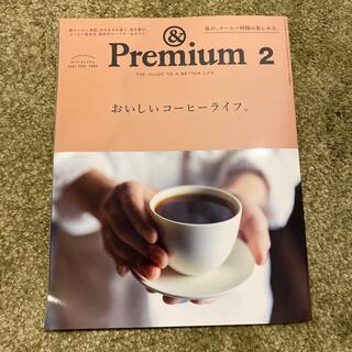 マガジンハウス(マガジンハウス)の&Premium (アンド プレミアム) 2021年 02月号 雑誌(結婚/出産/子育て)