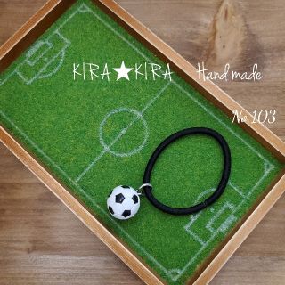 No.103-3　サッカーボール⚽ヘアゴム(ヘアアクセサリー)