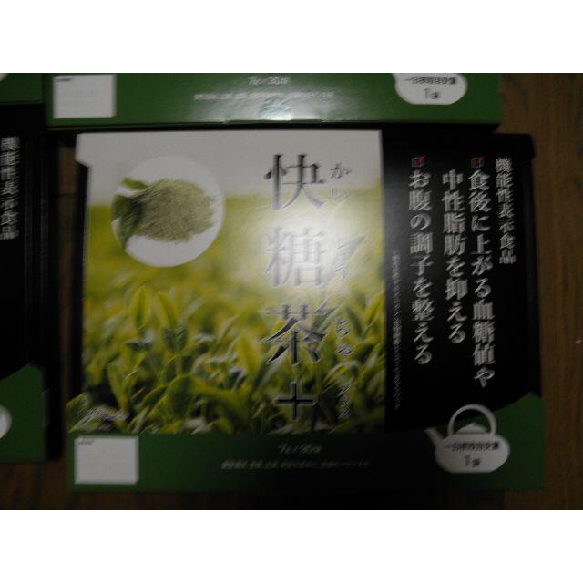 新品未開封★MBHオンライン★快糖茶＋★７ｇ×３０包１か月分 食品/飲料/酒の飲料(茶)の商品写真