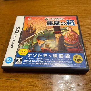 ニンテンドーDS(ニンテンドーDS)のレイトン教授と悪魔の箱 DS(その他)