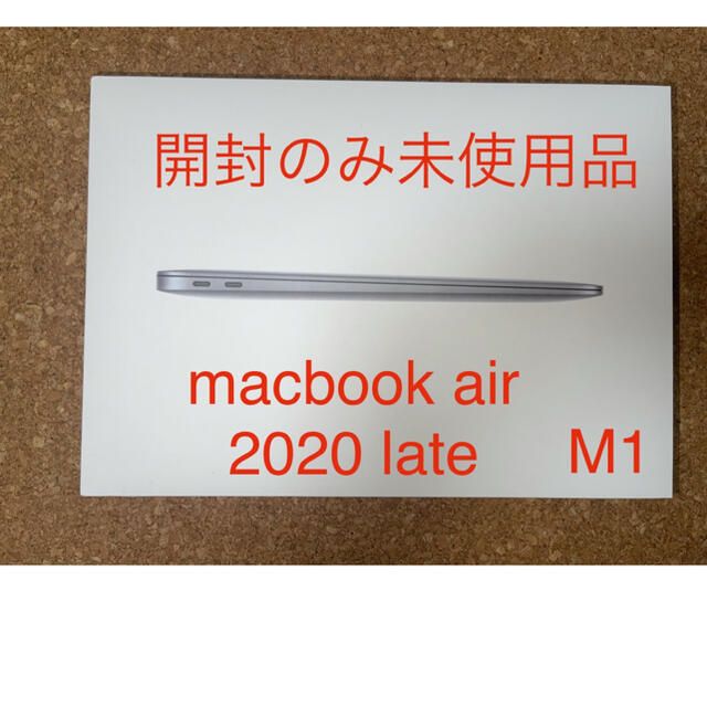 Mac (Apple) - MacBookAir 2020 late13.3インチ　512GB m1