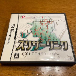 ハドソン(HUDSON)のパズルシリーズ Vol.5 スリザーリンク DS(携帯用ゲームソフト)