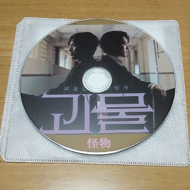 韓国ドラマ 怪物 Blu-ray 監督版 円高還元 sandorobotics.com