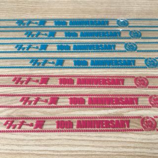 タッキーアンドツバサ(タッキー＆翼)のタッキー&翼 10th Anniversary  テープ (アイドルグッズ)