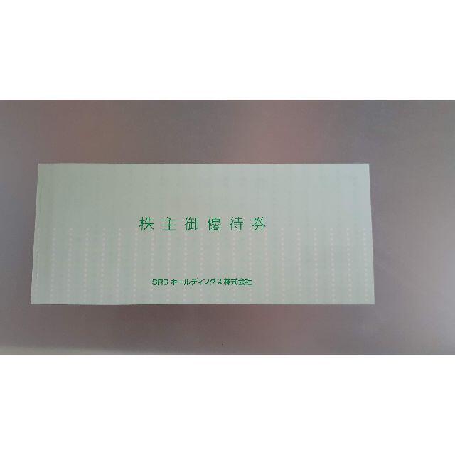 SRSホールディングス 株主優待 12000円分 和食さと