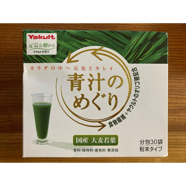 Yakult(ヤクルト)のヤクルト Yakult ★青汁のめぐり  30袋★青汁 大麦若葉 国産 食品/飲料/酒の健康食品(青汁/ケール加工食品)の商品写真