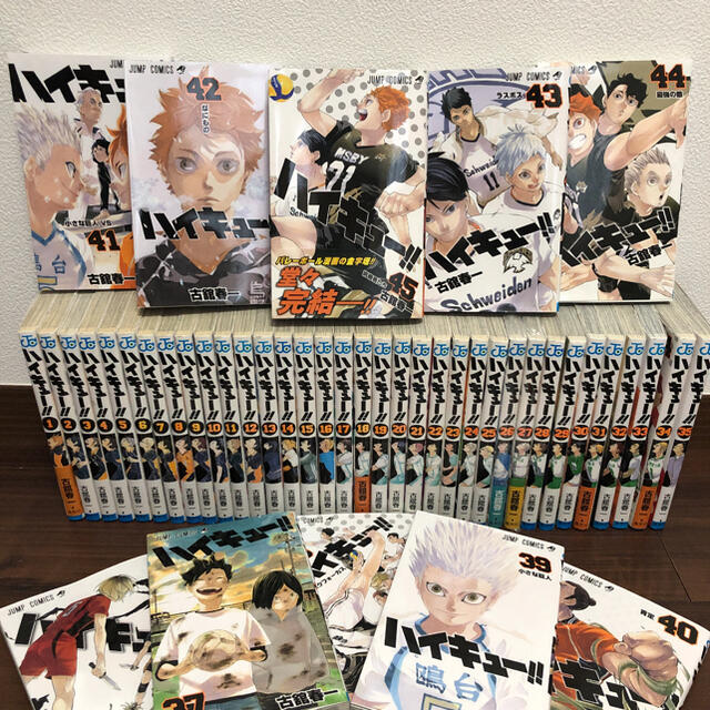 日本最大級通販ショップ ハイキュー‼︎ 1巻から45巻 - 漫画 日本最大級通販ショップ ハイキュー‼︎ 1巻から45巻 - 漫画