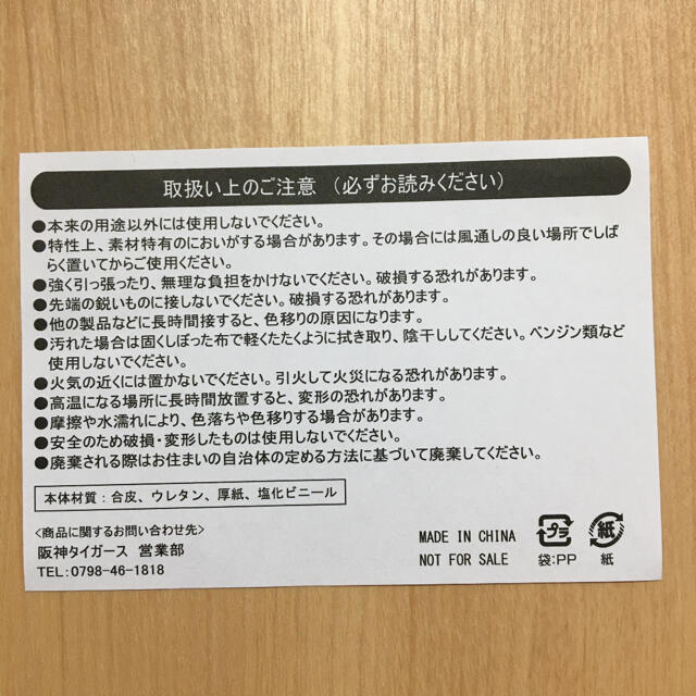 阪神タイガース(ハンシンタイガース)のタイガース　名刺・カード　ケース メンズのファッション小物(名刺入れ/定期入れ)の商品写真