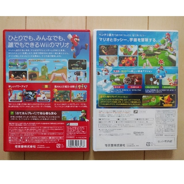 Wii(ウィー)の【値下げ】Wii マリオソフト 2本セット エンタメ/ホビーのゲームソフト/ゲーム機本体(家庭用ゲームソフト)の商品写真