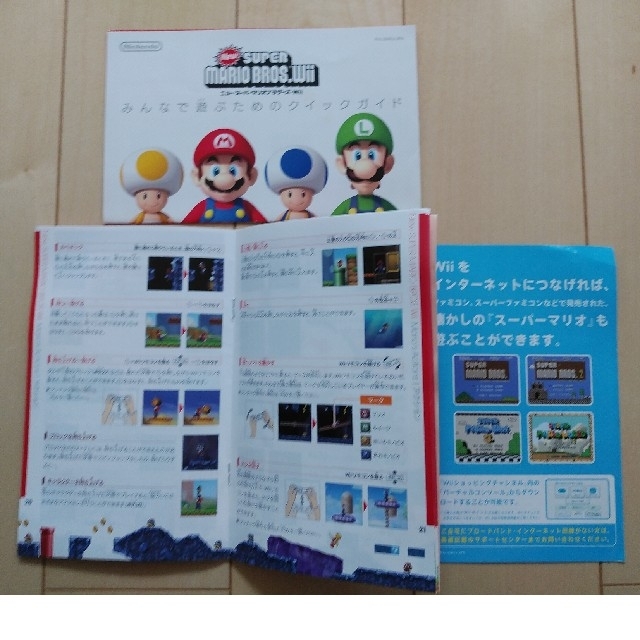 Wii(ウィー)の【値下げ】Wii マリオソフト 2本セット エンタメ/ホビーのゲームソフト/ゲーム機本体(家庭用ゲームソフト)の商品写真