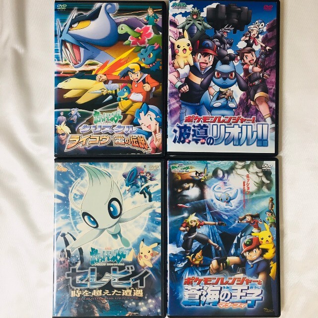 ☆4本セット☆  ポケモン  DVD