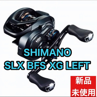 シマノ(SHIMANO)の21 SLX BFS XG LEFT シマノ　ベイトリール　左ハンドル(リール)