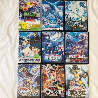 ポケモン(ポケモン)の☆9本セット☆  ポケモン  劇場版  DVD(アニメ)