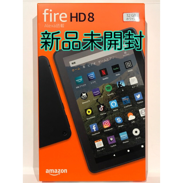 Fire HD 8 第10世代　32GB 黒　新品未開封