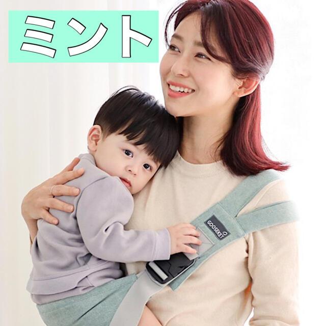 GOOSEKET ANAYO グスケット ミント 抱っこひも サポートバッグの通販 ...