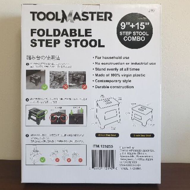 コストコ　TOOLMASTER折畳み踏み台　大小2個セット　椅子 　脚立 インテリア/住まい/日用品の椅子/チェア(折り畳みイス)の商品写真