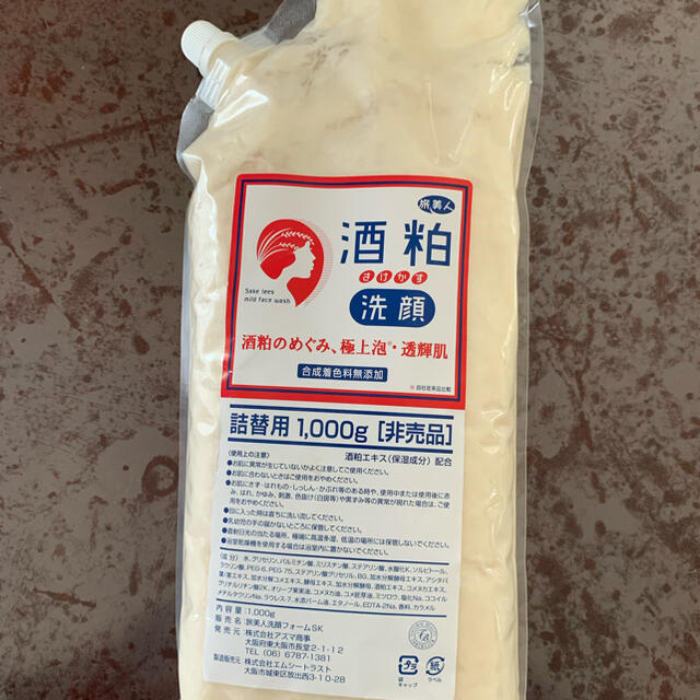 旅美人 酒粕 洗顔 1000g 新品未使用！