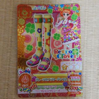 アイカツ(アイカツ!)のアイカツ グレーテルフラワーパンプス(シングルカード)