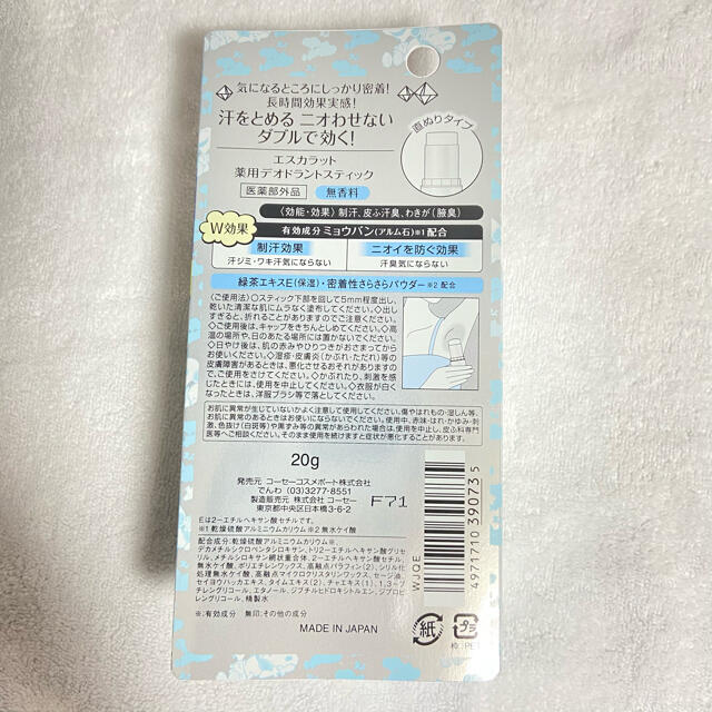 KOSE - 【新品未使用♡】エスカラット 薬用デオドラントスティック 無香料 3個スヌーピーの通販 by kii's shop|コーセーならラクマ KOSE - 【新品未使用♡】エスカラット 薬用デオドラントスティック 無香料 3個スヌーピーの通販 by kii's shop|コーセーならラクマ