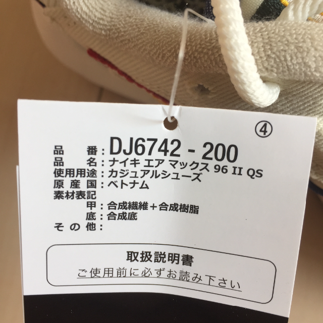 23.5ｃｍ【復刻レア・新カラー】NIKE AIR MAX 96 Ⅱ QS