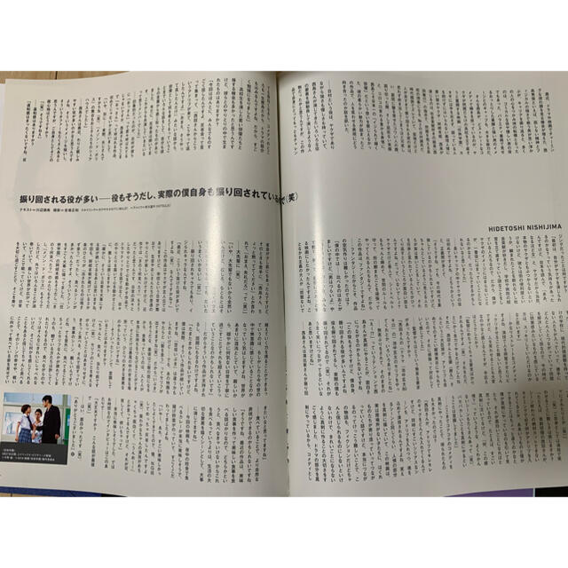 MIA様専用　西島秀俊さん記事 エンタメ/ホビーの雑誌(アート/エンタメ/ホビー)の商品写真