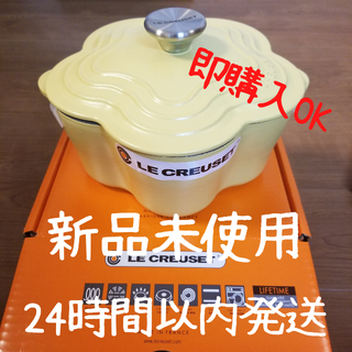 ルクルーゼ(LE CREUSET)のココット・フルール ミモザ　20cm 鍋 送料無料 新品未使用(調理道具/製菓道具)