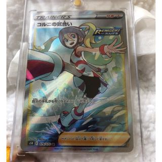 ポケモン - コルニの気合い ポケカ ポケモンカード sr 女の子 れんげき ...