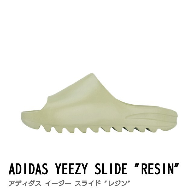 adidas YEEZY SLIDE RESIN 27.5