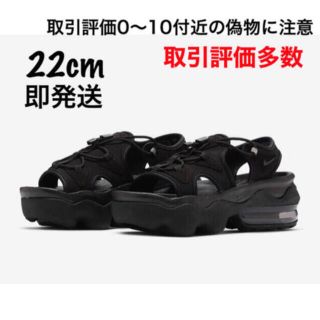 ナイキ(NIKE)のエアマックスココ 22cm(サンダル)