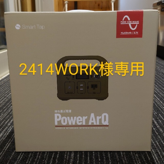 【希少！！】 PowerArQmini　364Wh　ポータブル電源　SmartTap バッテリー/充電器