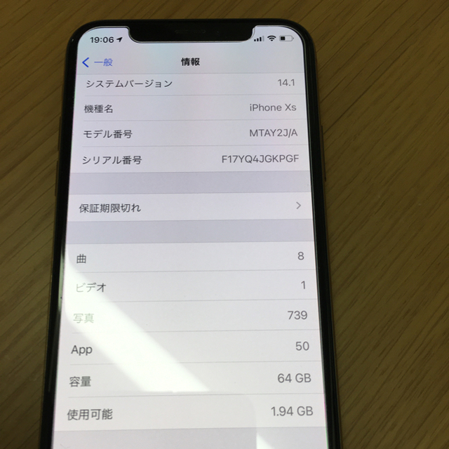 simロック解除済み iPhone Xs Gold 64 GB