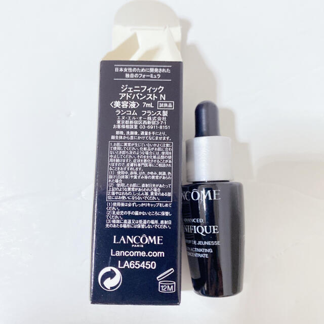 LANCOME(ランコム)の❤️試供品セット❤️   LANCOME ランコム　　化粧水、美容液、口紅など✨ コスメ/美容のキット/セット(サンプル/トライアルキット)の商品写真
