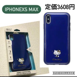 ハローキティ(ハローキティ)の新品未開封 iPhoneXS Max ハローキティ イーフィット ケース ブルー(キャラクターグッズ)