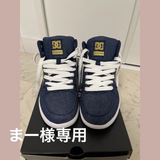 ディーシーシューズ(DC SHOES)の《まー様専用》DC ハイカットスニーカー 【新品・未使用】(スニーカー)