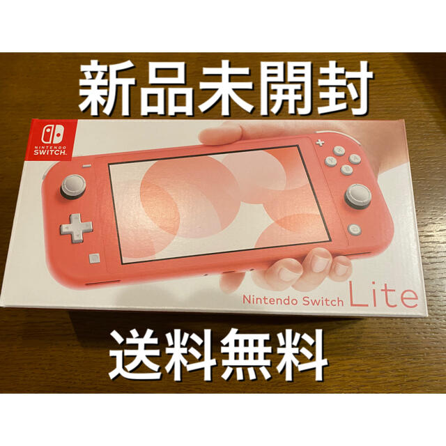 NINTENDO SWITCH LITE ピンク